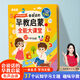 Leleyu Children's Early Education 03-6 Charging Chinese and English e-books point reading learning machine baby pinyin audiobook Literacy King 3900 words - 50 faces - charging model
