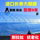Greenhouse plastic film, non-drip film, agricultural greenhouse film, PO film, vegetable planting, anti-fog, high light transmittance, anti-aging, longevity film, blue film 8S imported longevity film, thickened, 2m wide, how many meters long, take a few pieces, send the whole picture