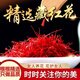 Peking Tongrentang Menstruation und Stasis Saffron Special Iranian Müsli Tibet Authentischer Zang Safran -Tee in Wasser getränkt, um die Wirksamkeit und den Gesundheits Tee ausgewählt zu haben, 3 Flaschen Filament Safran (etwa drei Monate trinken)