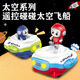 
Xiwei Fun Play New Product Children's Double-Player Remote Control vs. Bumper Car Parent-Child Interactive Space Drift Collision Ejection 6627-1 [Red] Four-way Remote Control Bumper Spaceship [Seal Color