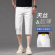 Jiumuwang high-end off-white Tencel three-point shorts men's summer thin jeans men's 2025 new casual seven-point pants 679 off-white thin section 28 2 feet 1 suitable for 100Jin Jin is equal to about 0.5 kg