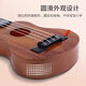 Zhiyu ukulele Kinder kleine Gitarrenspielzeug -Mädchen und Jungen Anfänger können Musikinstrumente spielen, Geige Uklili großer Größe (Runde Loch) Holzfarbe [Givea Song Score + Pick + Playable