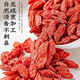 Guyuan Malerei Offizielles Geschäft Flaggschiff Ningxia erstklassiger Wolfberry-Tee Wein 100% authentisch vergleichbar mit Pangdonglai-Qualität [Big Partikel] One Jin [Jin ist gleich 0,5 kg] Pack (500 Gramm) + zwei Dosen + Spezialklasse
