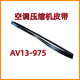 
Litian Wode Ryzen Harvester Accessories Water Tank Belt Changchai Yuchai Engine Water Tank Belt Ward All Vehicle AV13975 Air Conditioning Compressor Belt