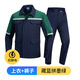 米骆途（Miluotu）夏季长袖工作服套装印LOGO拼色透气套装车间劳保工装 6629 桔色拼藏蓝 套装 S 160