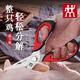 ZWILLING Tijeras de cocina alemanas, multifuncionales y potentes, de acero inoxidable para cortar huesos de pollo y matar pescado, desmontables para uso doméstico, 1 par de tijeras de cocina con tapa de succión magnética