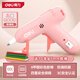 Deli hot melt glue gun household children's model handmade fast heating melt glue high viscosity glue gun pink with glue stick