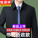 Hengyuanxiang 2025 Spring and Autumn Wool Executive Jacket Men's Middle-aged Dad's No-Iron Civil Servant Jacket High-end Jacket 168 Dark Blue Thick** Model M 170/88