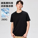 [Jeep Hersteller] 7A Antibakterielle Flüssigkeit Ammoniak Cool Kurzarm T-Shirt Herren runder Nacken Feste Farbe Lose Top T8-902 Black 3xl (vorgeschlagen 170-185 Jin [Jin ist gleich 0,5 kg])