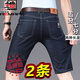 AEMAPE American Apple denim shorts men's loose men's mid-trousers 7-point jeans summer thin elastic 723 black + 722 dark blue [2 pinch pants] 28 waist circumference [2 feet 1]