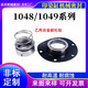 印染机械密封件1048/1049-25/30/35/40/45/50/55/60耐腐蚀水洗缸 1049-30 合金合金硅胶