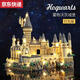 Chili Farbe anwendbare Lego -Bausteine Hogwarts Magic Castle Architektur Model Junge Vermittlung Internet Promi Spielzeug kleine Hogwarts Magic Castle 3888 Partikel 4