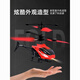 Verfolgungsjagd Induktionsflugzeug Kinderhängung Elektrische Fernbedienung Boy Ladehubschrauber Girl Drone Aircraft Toys Fall-Resistant King [Rote Ebene] Top-Version [Ladungskabel + Fernbedienung] Exquisites Geschenk
