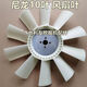 山河智能607080洋马发动机4TNV9894发动机风扇叶现代60 80-7风 11叶吹水箱