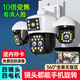 Nighthawk Vision à 360 degrés moniteur sans fil pour le téléphone sans fil Remote 4G Zoom extérieur Quad Lens à trois rotations extérieures extérieures avec vision nocturne CAME CAME CAMIS INDÉPENDANT ROTATION Quad + 10x Zoom + Power Outage Survering [Version WiFi]