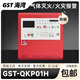 Gulf gas fire extinguishing host GST-QKP04/2H control panel fire alarm controller GST-QKP01H GST-QKP01H gas extinguishing host