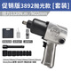 
Industrial-grade pneumatic wrench small air cannon machine 1/2 inch large torque auto repair trigger pneumatic air cannon tool East Island Standard version 1520 torque 3892 leather 43