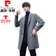 Pierre cardin high-end double-sided wool woolen coat for men's mid-length 100% pure wool woolen coat Korean style windbreaker winter 2034 light gray (100% pure wool) XL 155-175Jin [Jin equals 0.5 kg]