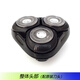 Superman (SID) para Superman Razor RS7365 RS7368 RS7371 RS7373 Soporte de cabezal de la cuchilla todo el soporte para la cabeza