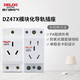 Delixi electrical rail socket three-hole 16A DZ47X modular socket single-phase two-pole with grounding 16A DZ47X316