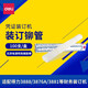 得力3850铆管财务装订机透明塑料管尼龙管热熔胶管铆管耗材 6.0X500mm适用3884 14660 进口