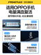 品胜（PISEN）适用oppo电池r17系列手机Reno7  FindX3Pro正品11s电板R15梦境版真我RealmeGT大师版Neo3 BLP679【R17pro（双排线）】约1562-