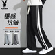 Playboy (PLAYBOY) pants men's straight casual pants men's sports pants autumn and winter high-end loose wide-leg trousers