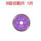 Best S-class upgraded tile cutting blade angle grinder ultra-thin dry cutting chamfering machine rock slab floor tile saw blade purple S-class upgraded cutting blade 1 piece