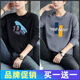 Mei'an Jia Langarmes T-Shirt für Männer Frühling und Herbst Dünne innere Top-Basis-Hemd Mode Herrenmodentrendy T-Shirt für Herbstkleidung 989 Weiß + 963 Mist Blue S