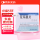 [Basinuo] Xiannongtan Bicyclol Tablets 25mg*18 tablets/box