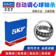 
Imported SKF heart-aligning ball bearing 1200 1201 1202 1203 1204 1205 1206M E K 1205 ETN9 Others