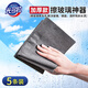 Guangdola magic rag to clean glass without leaving any traces or watermarks, thickened car wash cleaning special absorbent magic rag