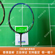 
Yonex JP version ZSP NR800 NR900 Gray NS9900LTDHBE Gives girlfriend boyfriend 3U NRZSP G5 Yellow CH Empty shot