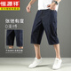 Hengyuanxiang Neues Baumwollsommer Dünne Denim-Shorts Herren mit breitem Bein lose 7-Punkte-Hosen mit mittlerer Länge sieben Punkte Fettmann Plus Größe 1391# Nostalgic Blue 28 (2 Fuß 1)