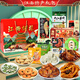 Jiangxi Specialty Nanchang Geschenkbox gemischt mit Pulver, Wein, Fisch, Datteln, Kuchen, Gelee, Reis Süßigkeiten, High School und Herbst -Souvenirgeschenken Jiangxi Spezialität (8 Modelle 1478 Gramm)