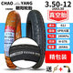 Motorcycle Tire Electric Tricycle 3.00 / 3.50 / 3.75 / 4.00 / 4.50 / 5.00-12 Tire externe Chaoyang 3.75-12 Sixième couche H695 Extérieur + Bouche droite à l'intérieur