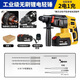 Dekebag Electric Hammer Batterre rechargeable Lithium Battery Electric Hammer sans balais à trois fonctions Impact haute puissance Forage Concrete de charge Style Electric Hammer One Electric One Charge (1049