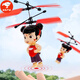 Cat Rong Nezha Induction Véhicule Suspension Remote Contrôle Electric Hélicoptère Little Milk Dragon Flying Children's Toy Boy [Version télécommandée] Aircraft Nezha [Remote Contrôle + Hand