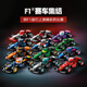 
LEGO building block assembly 71049 F1 racing assembly boys and girls children toys birthday gifts