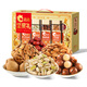 Qia Qia nut подарочная коробка Qia xin youxuan gold 1278g закуски подарочная упаковка фисташковая группа купить подарки для старейшин
