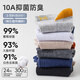 Cat man 6 pairs of men's socks for men 100% pure cotton odorproof boat socks breathable ear lifting and casual short socks for men