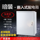 JXF home concealed embedded foundation box power box distribution box electrical cabinet control box thickened model concealed 250 wide * 300 high * 160 deep 0.8-1.0 thick