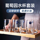 乐美雅玻璃杯牛奶杯早餐杯果汁饮料杯简约泡茶杯喝水杯子家用套装 [耐热加厚]葡萄园矮款(13791)200