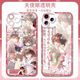 
Anime Xiao Huihai Ai mobile phone case is suitable for Apple 16 OnePlus 10Pro Huawei Maimang 30 Xiaomi VIVO Angel Eye Transparent-F9856 nova Honor Series-Model Send Remarks to Customer Service