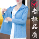 Woodpecker Small Sunscreen Clothes for Women Summer 2025 New Ice Wire Breathable UV Riding Sunscreen Thin Jacket Blue [Ice Wire Breathable] L Recommended [95-110Jin [Jin equals 0.5 kg]]