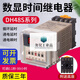 DH48S-S digital display time relay 220V adjustable 24V cycle control time delay 2Z switch 380V Meize enhanced DH48S-S 220V