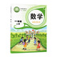 [Single Choice] Provinz Shandong 4. Mai Speziales Grundschule Lehrbuch 12345 Klasse 12345 Lehrbuch 12345 Klasse 1 und 2 Lehrbuch 54 People's Education Edition Chinesische Englisch Qingdao Edition Mathematik Luke Edition Englisch Vorschau Review Lehrbuch [Chinesisch] 4. Mai Bildungsausgabe Erste Klasse 2