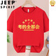 JEEP SPIRIT高考中考必胜考短袖T恤男女逢考必过加油金榜题名红色衣服班服 高考必胜-829-红色 S 码/(80-95斤)