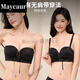 Maycaur strappy drawstring push-up underwear for women with small breasts, strapless tube top, front buckle thickened bra, black L (lower bust 77-8