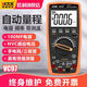 胜利（VICTOR）万用表数字量程VC99/97/17可测防烧高精度表 VC9720A特尖充电套装